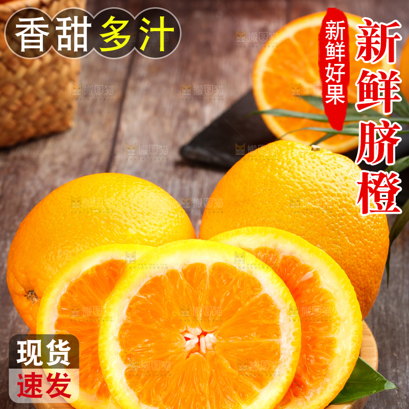 碟子上摆放着甜橙