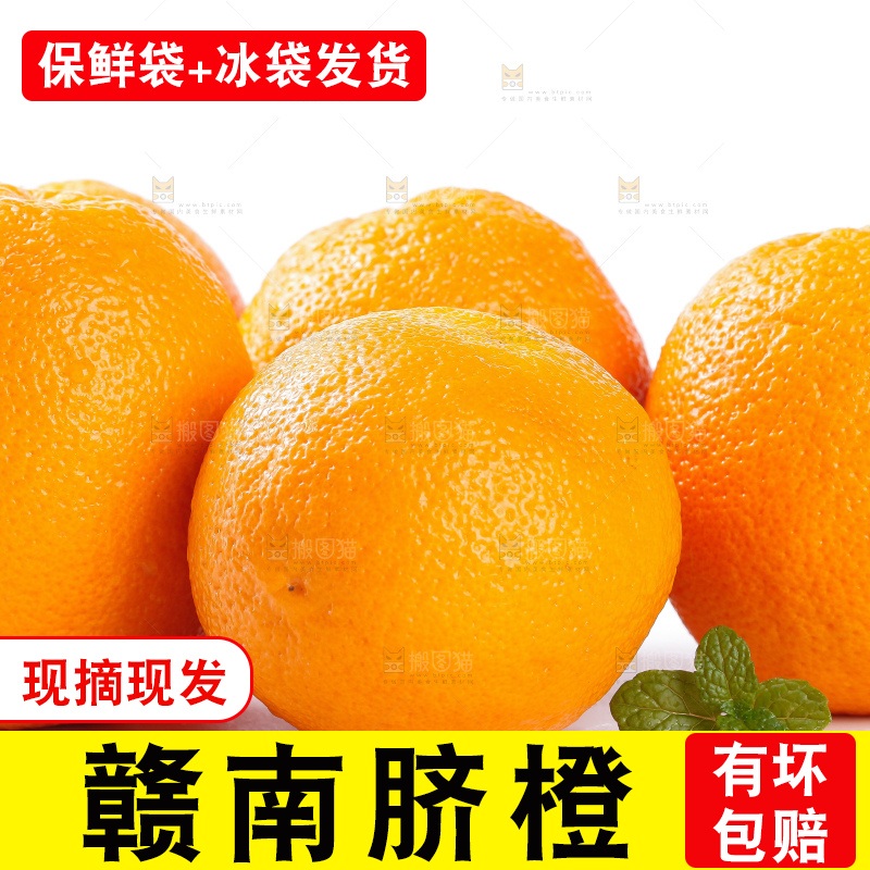 白底上摆放着脐橙