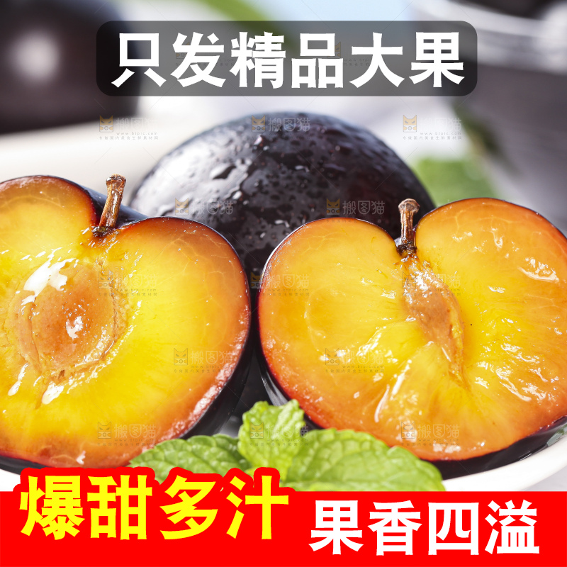 石板上放着一碟黑布林