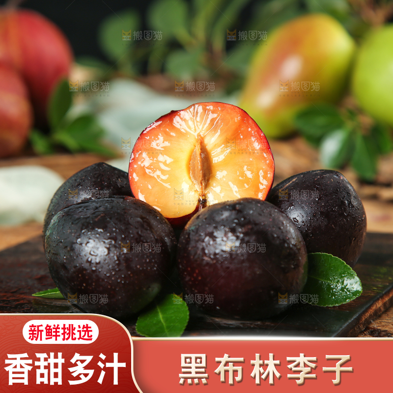 木板上的黄肉黑布林