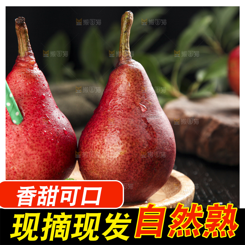 黑石板上放着一碟切开的红啤梨