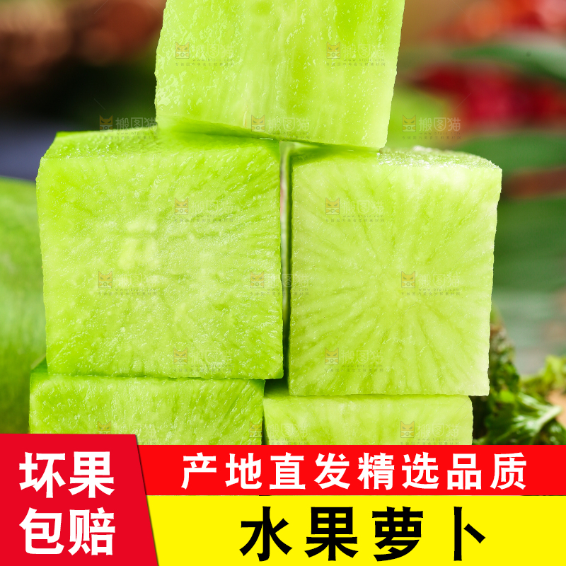 木底上放着青萝卜