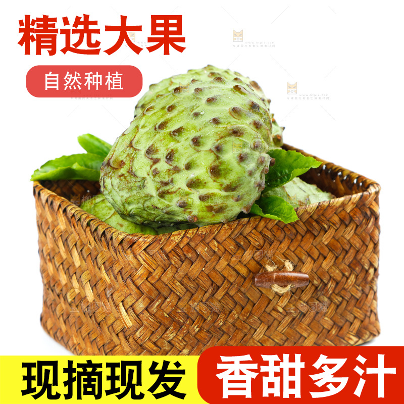篮子里装着释迦果