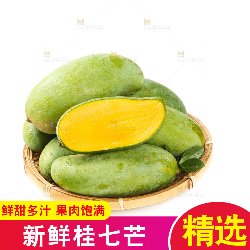 白底上放着一盘田东桂七芒