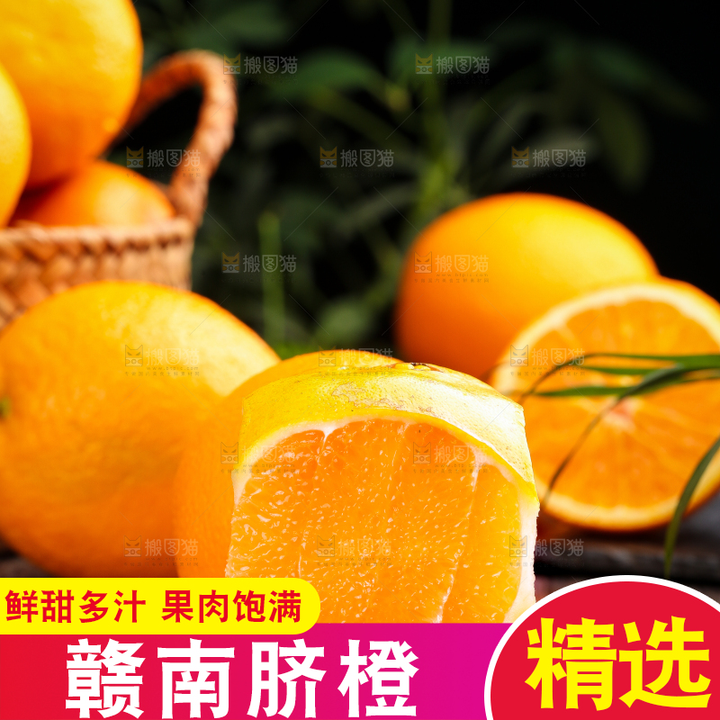 碟子上摆放着甜橙
