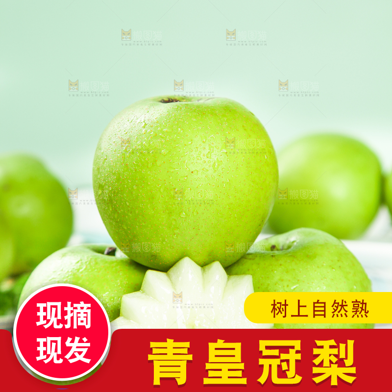 石盘上放着切开的砀山苹果梨