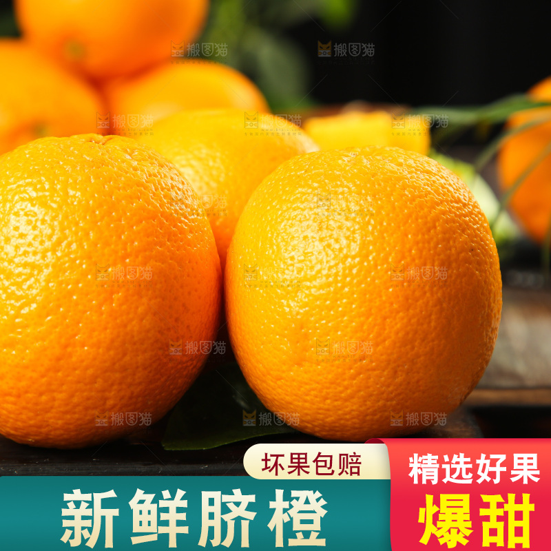 木底上放着橙子