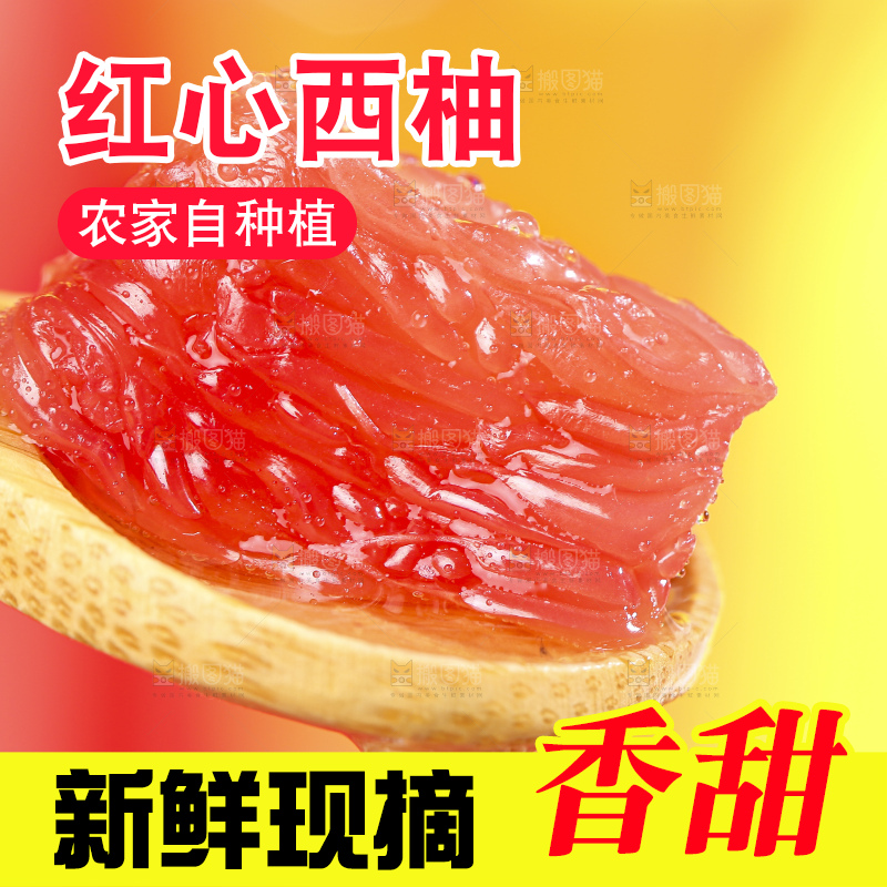 勺子里的红心西柚果肉