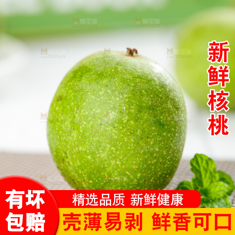 浅底上的青皮核桃
