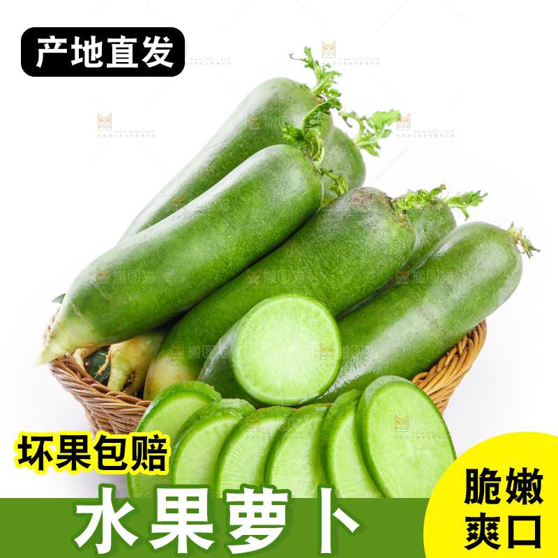 篮子里装着青萝卜