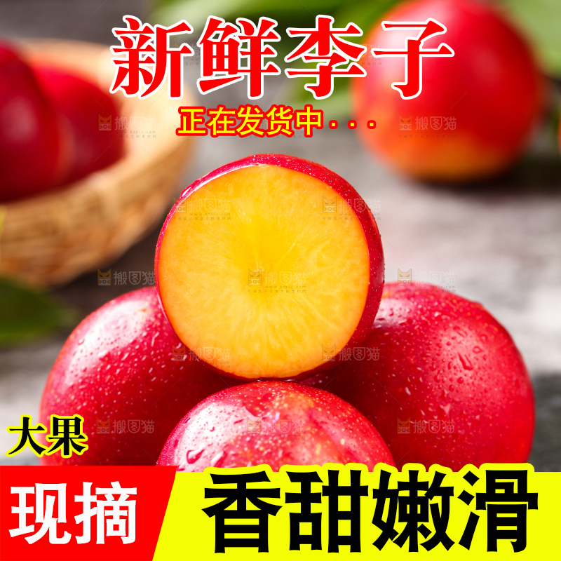 黑石板上放着切开的智利珠宝李