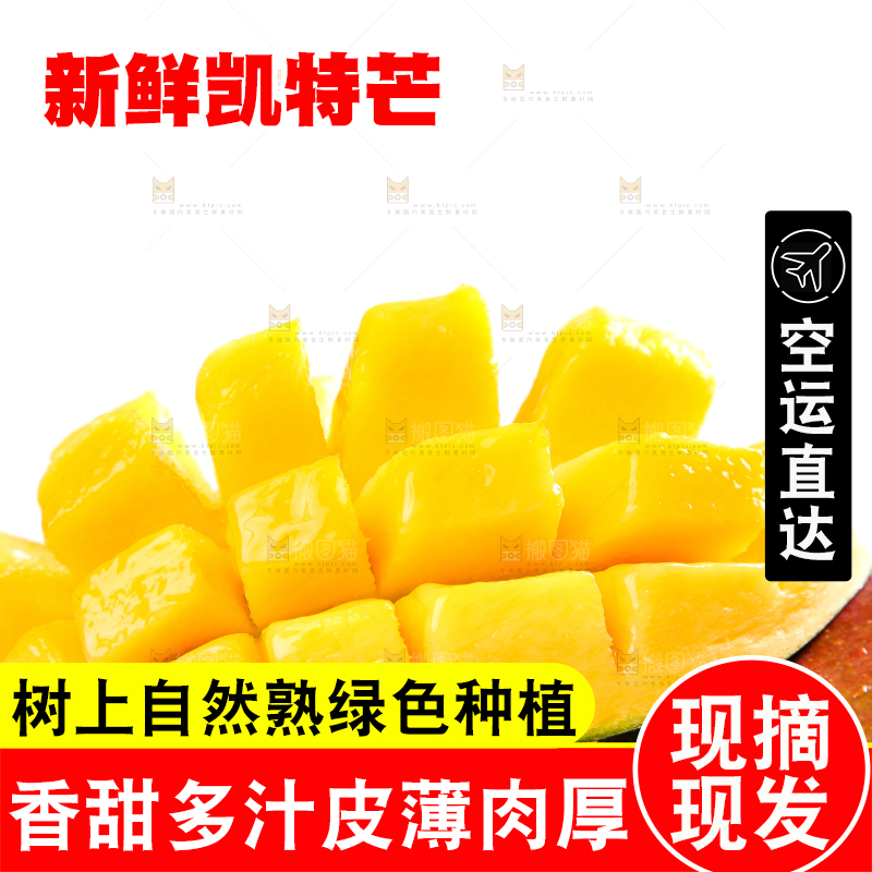 白底上放着切开的凯特芒