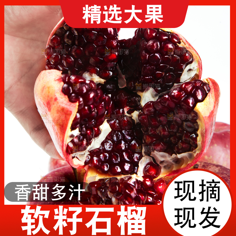 手里拿着石榴