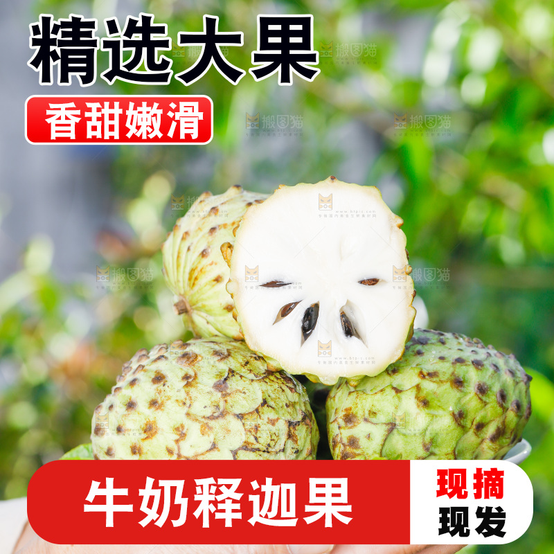 手里端着一盘释迦果