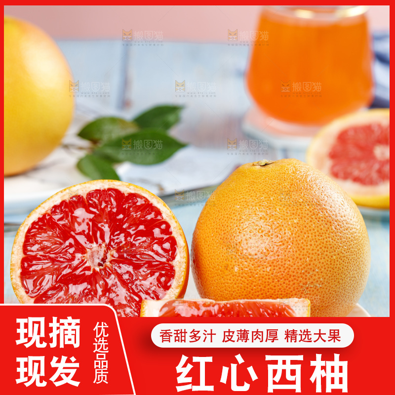 浅上放着一盘切开的西柚