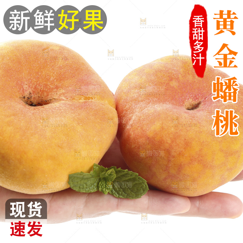 白底上手拿黄金蟠桃