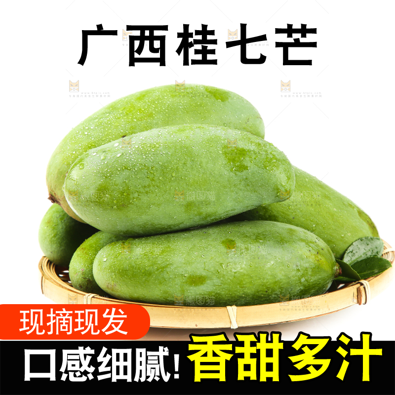 白底上放着一盘田东桂七芒
