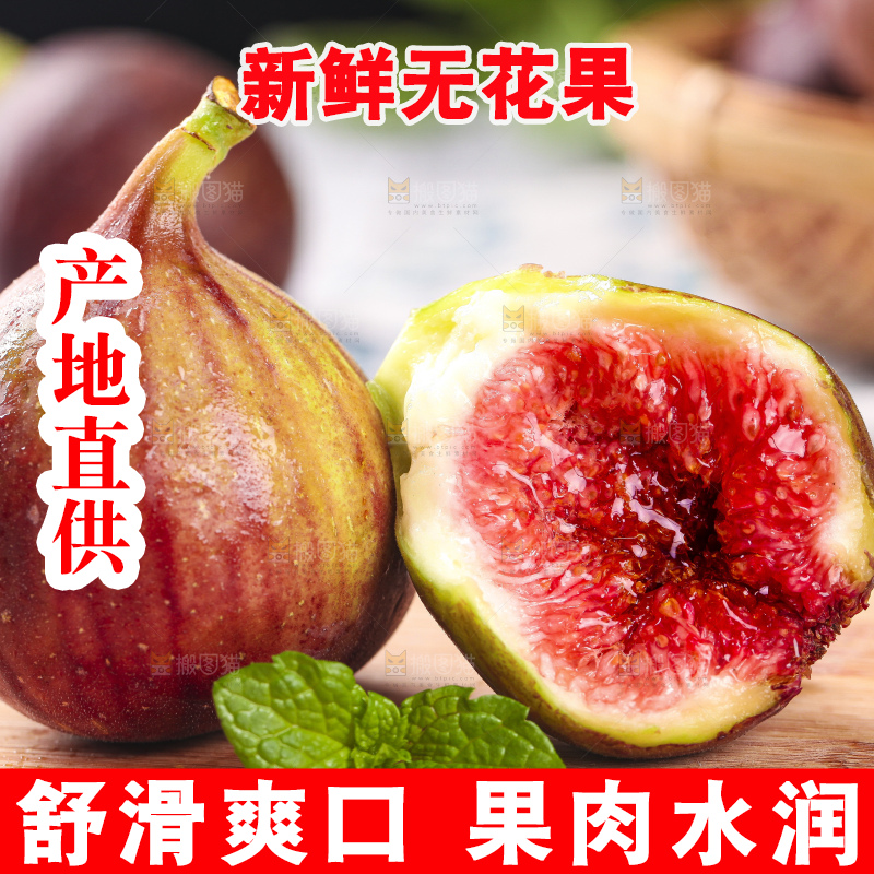 木底上放着掰开的无花果