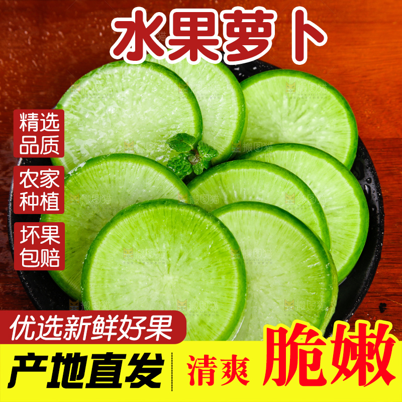 木底上放着萝卜