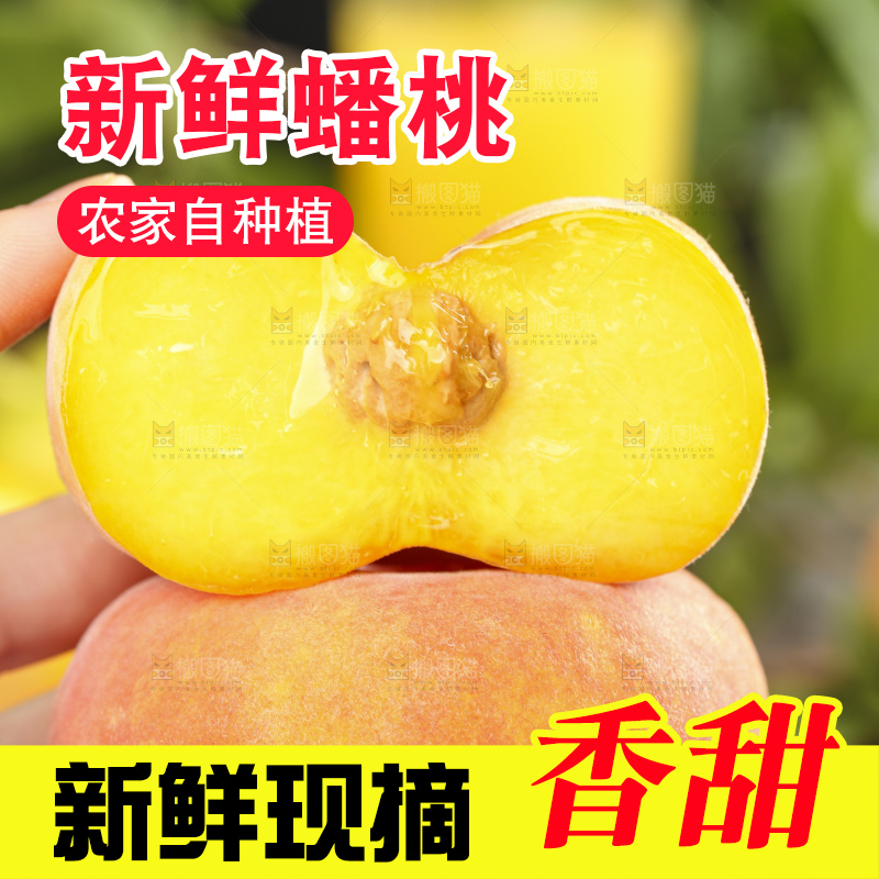 黑石板上放着切开的黄蟠桃