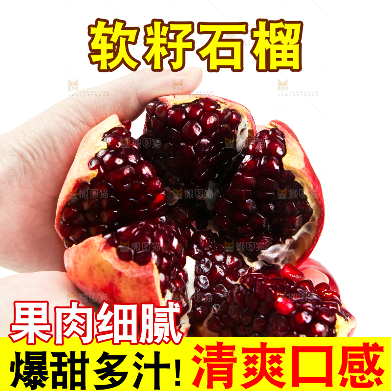 手里拿着石榴