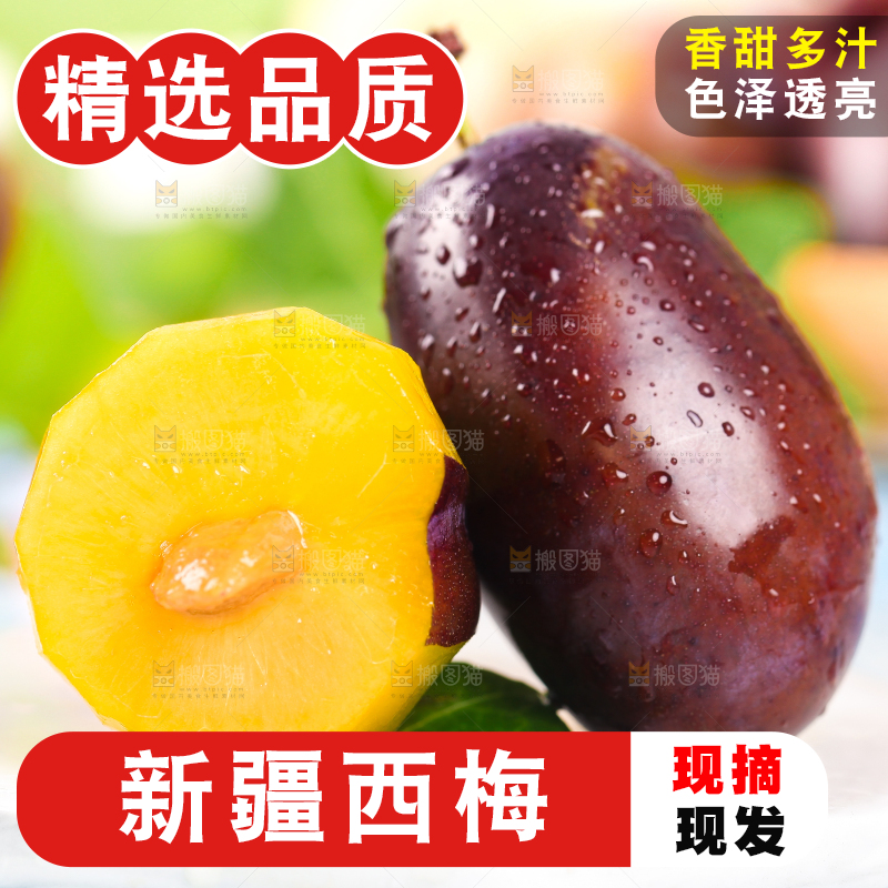 石板上放着切开的西梅