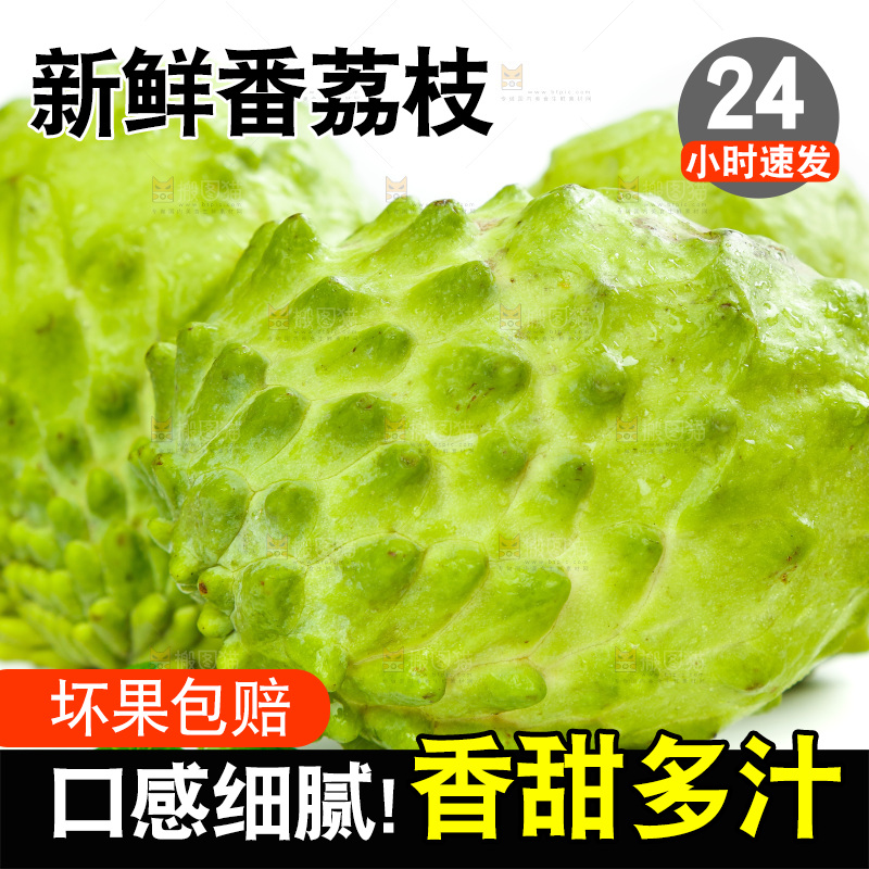 白底上摆放着牛奶释迦果