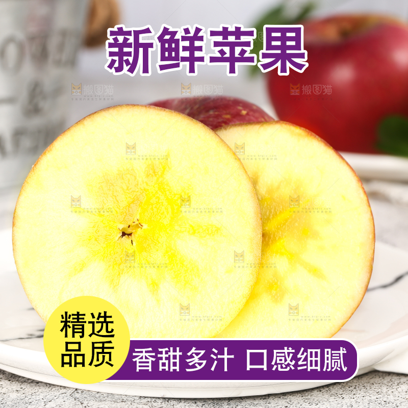 盘子里装着苹果