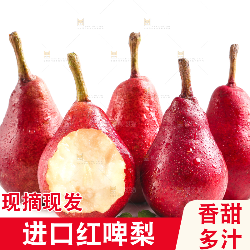 白底上放着咬开的啤酒梨