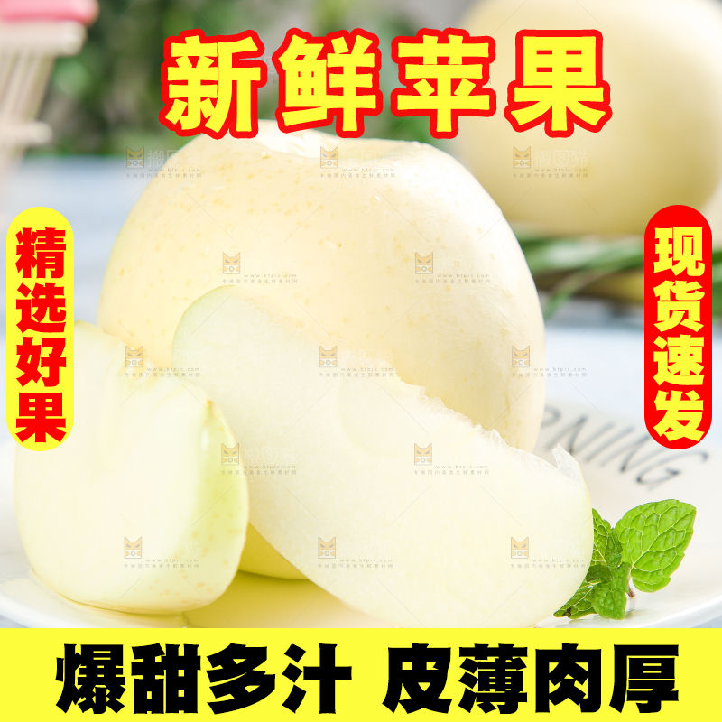 盘子里放着奶油富士苹果