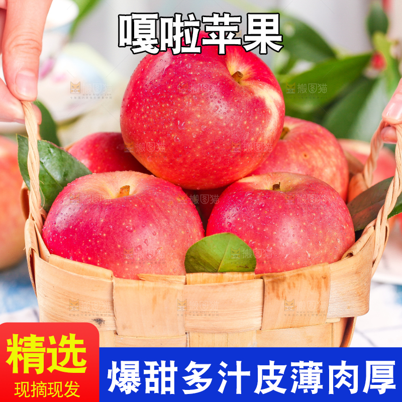 手拿一筐嘎啦苹果