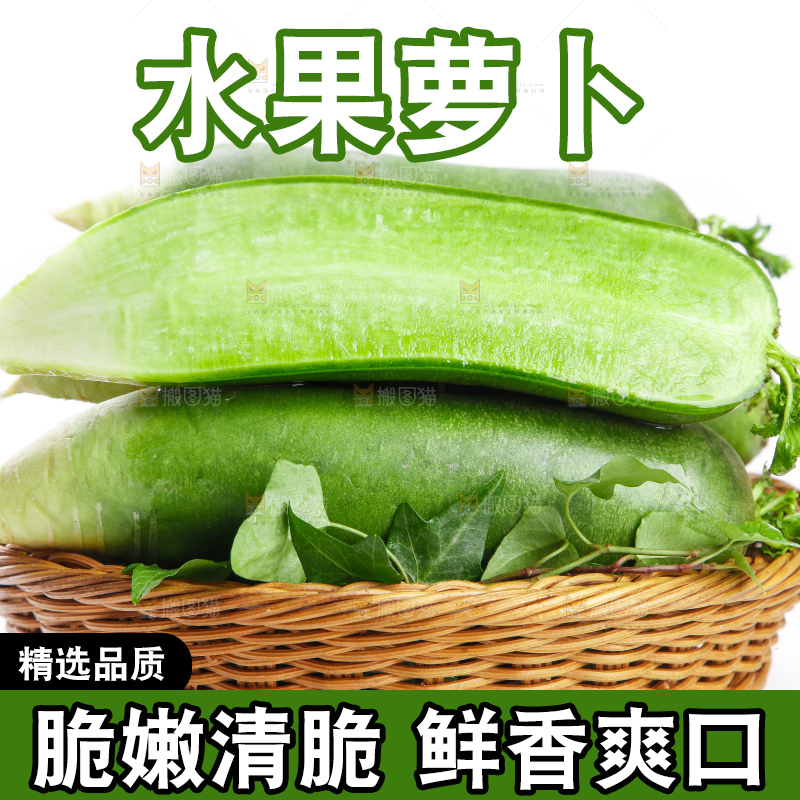 篮子里装着青萝卜