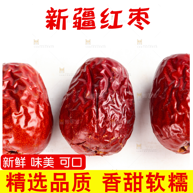 白底上的红枣