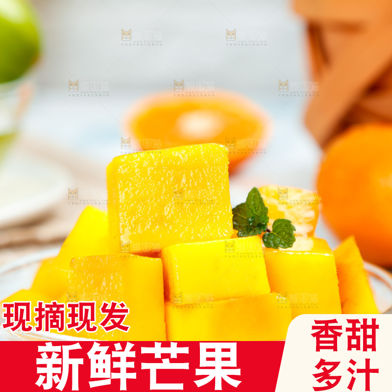 盘子里装着芒果