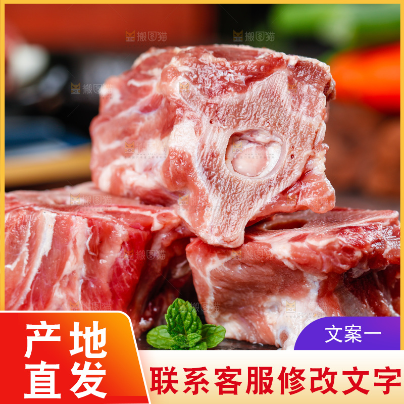 黑底上放着羊蝎子