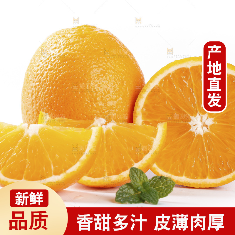 浅底上摆放着脐橙