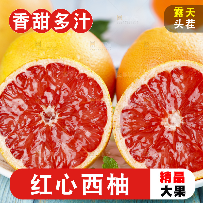 蓝底上放着一盘切开的西柚