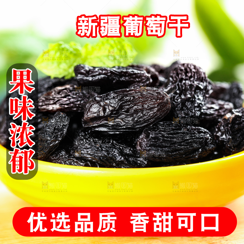 木底上放着一碟黑加仑葡萄干