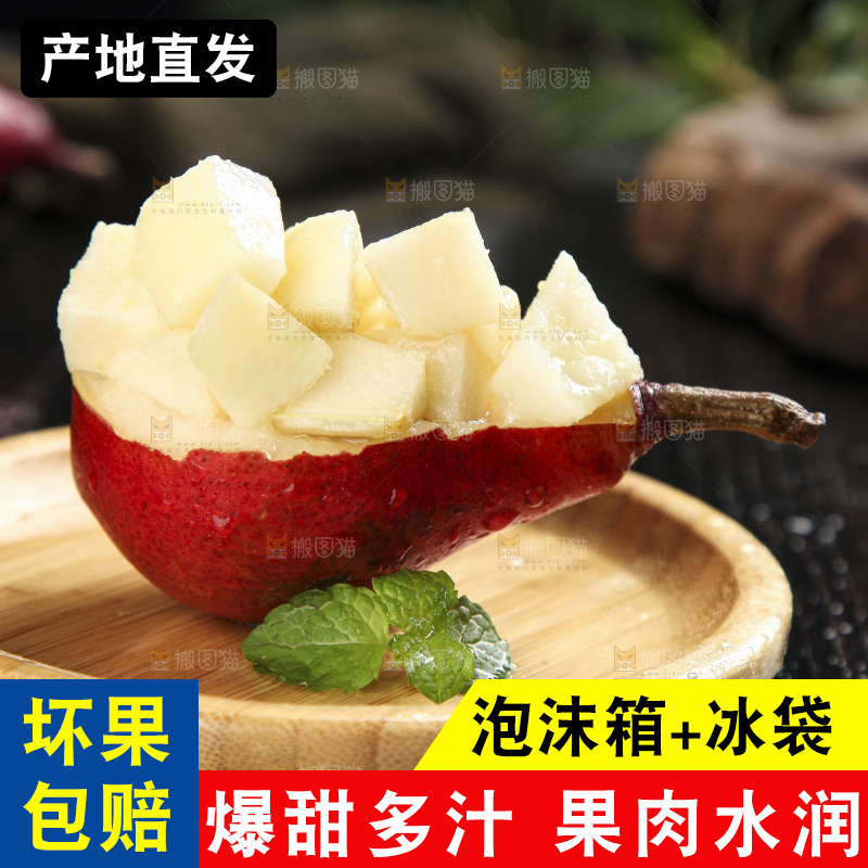 黑底上放着红啤梨果肉