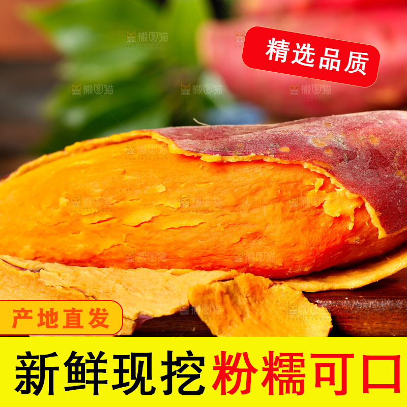木底上放着蜜薯