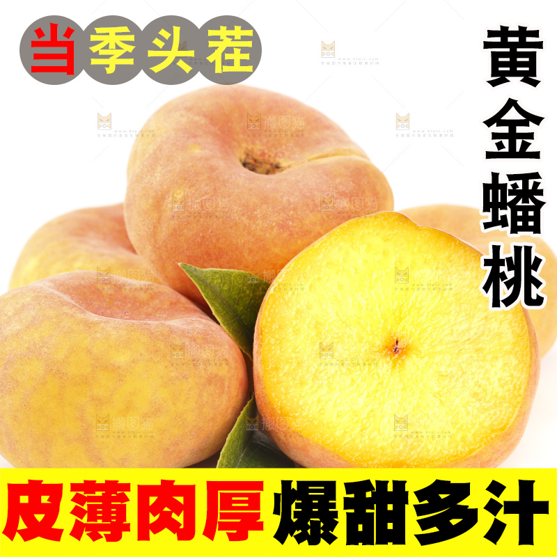 白底上放着切开的黄蟠桃