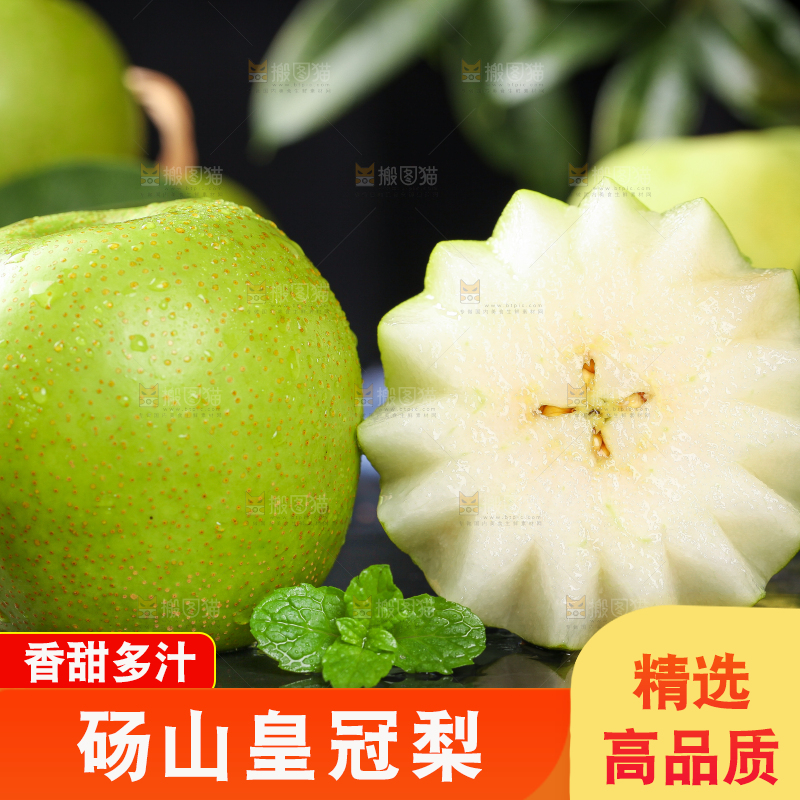 切开的翠冠梨放在黑石板上