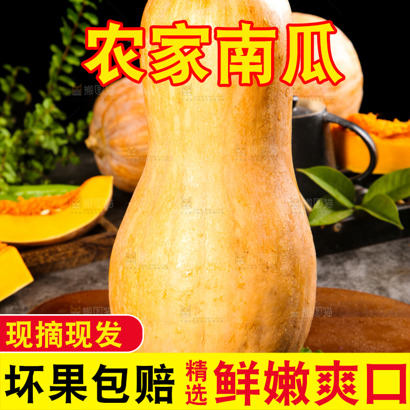 深底上放老南瓜