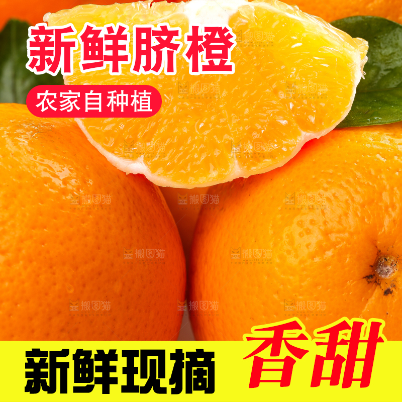 盘子上放着甜橙