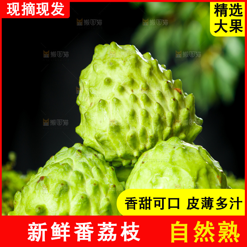 木底上放着牛奶释迦果