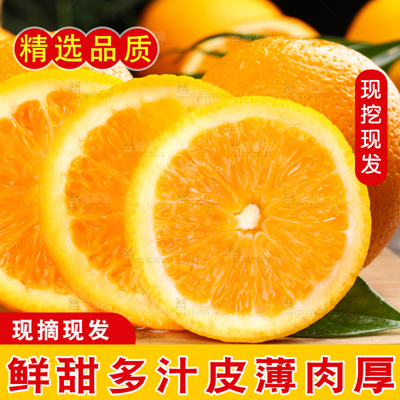 木底上摆放着甜橙