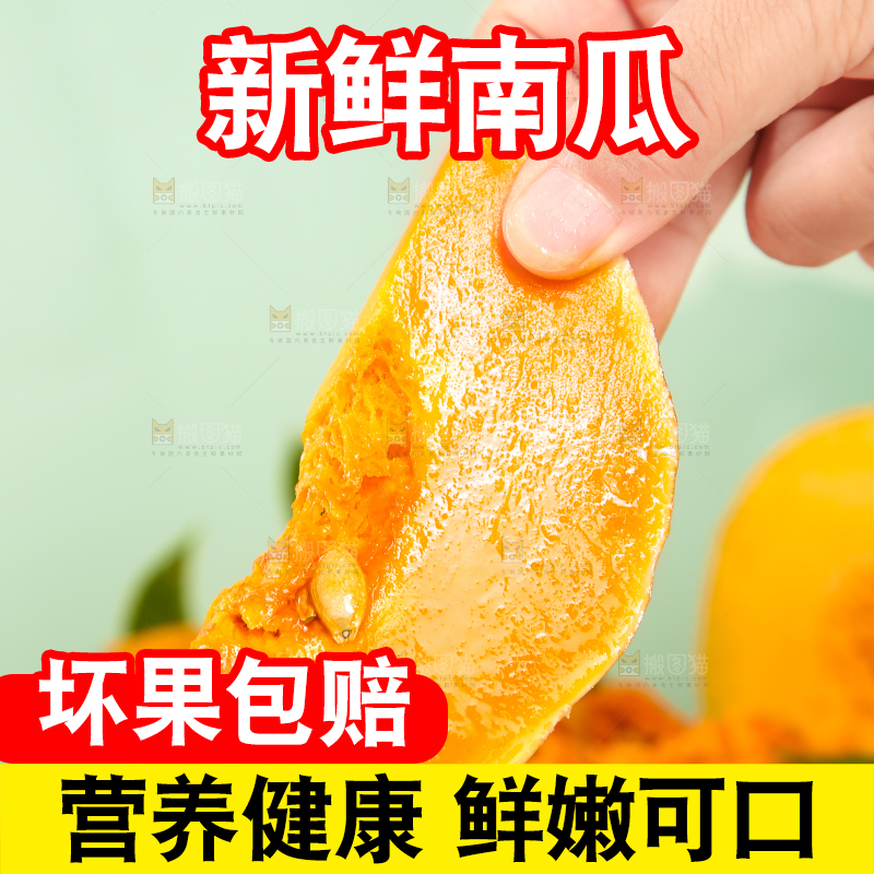 手拿切开的老南瓜