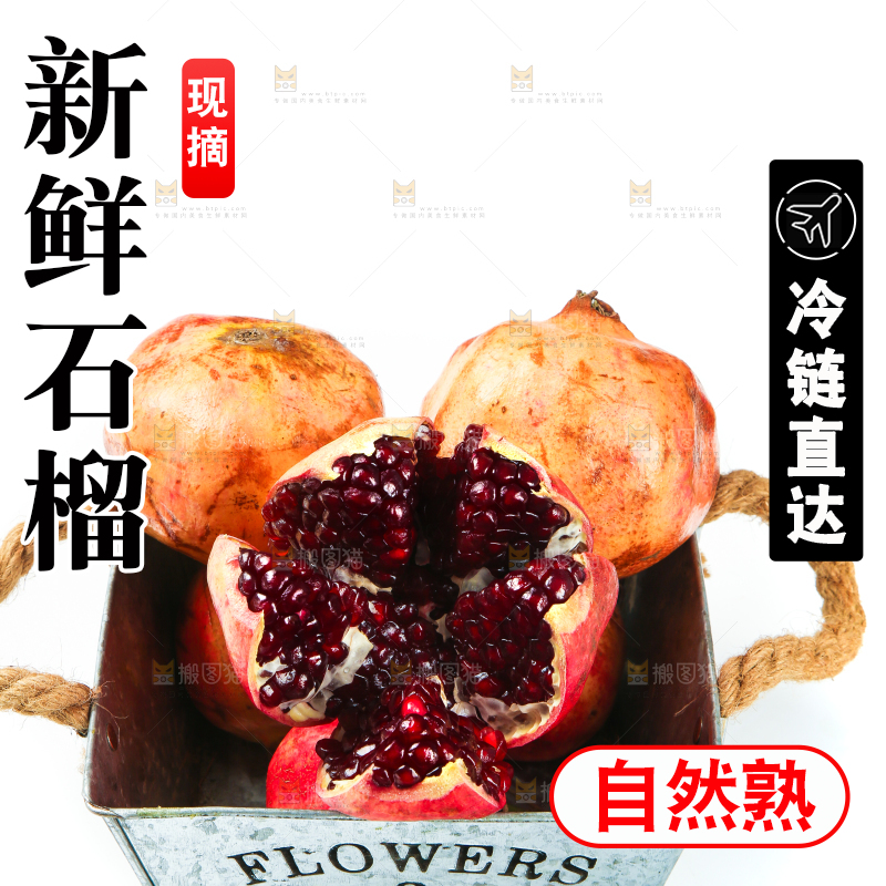 白底上摆放着石榴