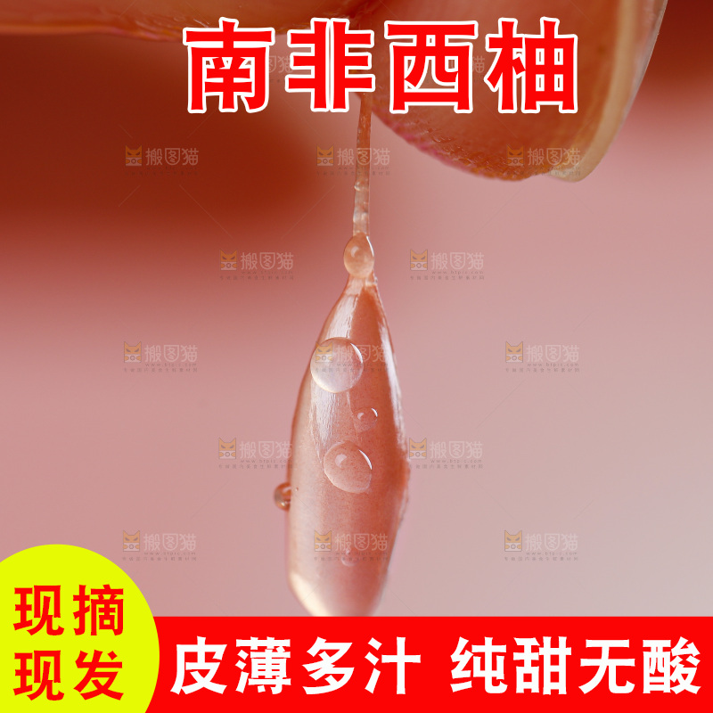手拿剥皮的红心西柚果肉