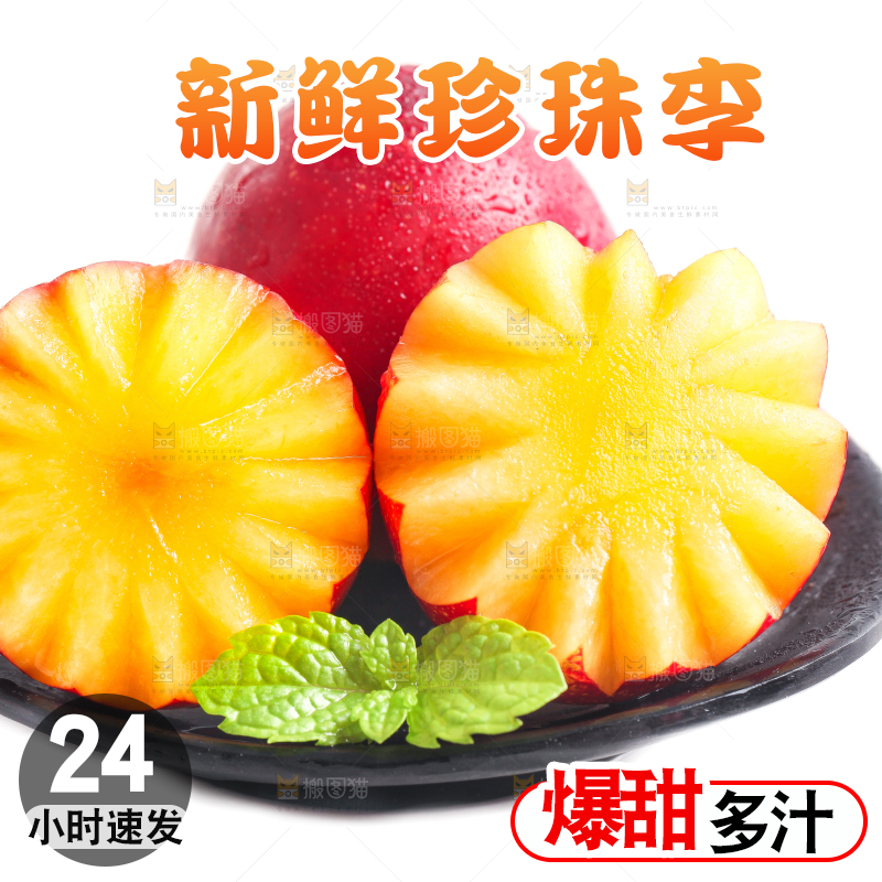白底上放着一盘珍珠李